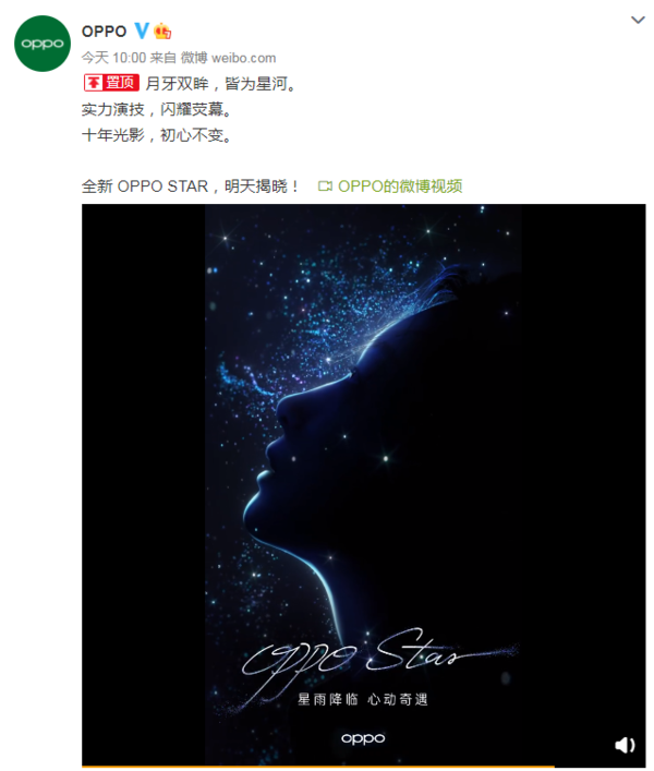 oppo reno5 广告代言人图片