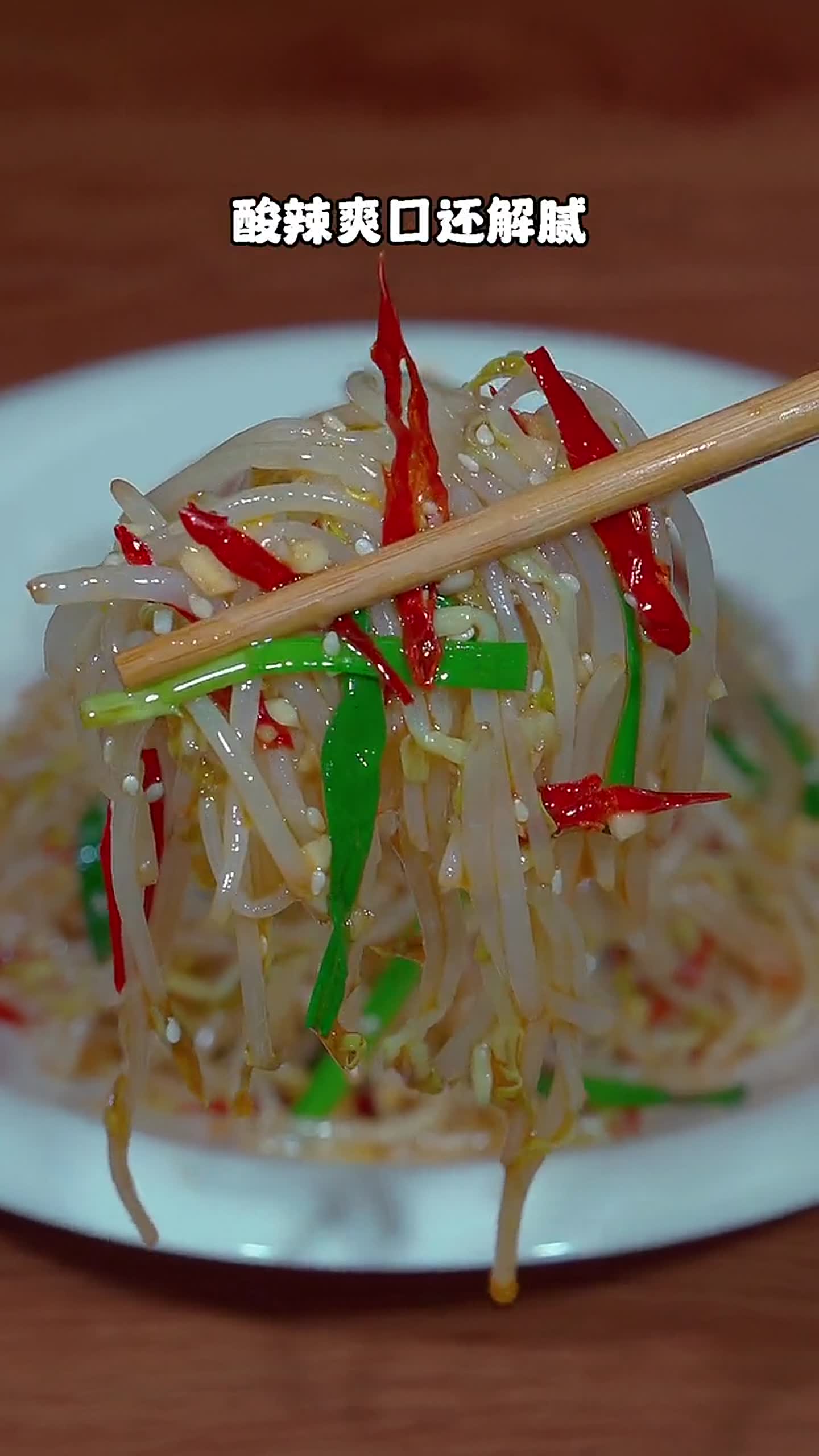 我告诉你啊,以后想吃豆芽菜了,你就像我这么做,做个,酸辣爽口还解腻.