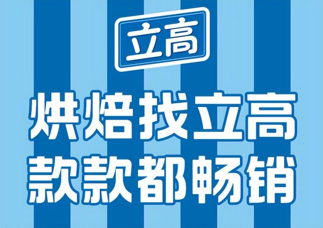 立高食品logo图片