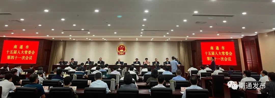 市人大常委会召开会议,任命陆卫东同志为南通市人民政府副市长