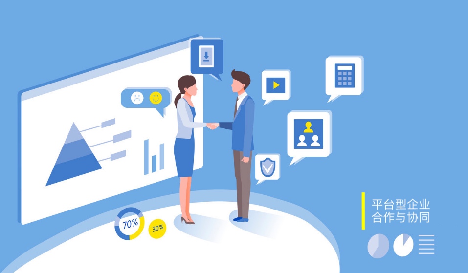 平台型企业如何做好合作方协同?