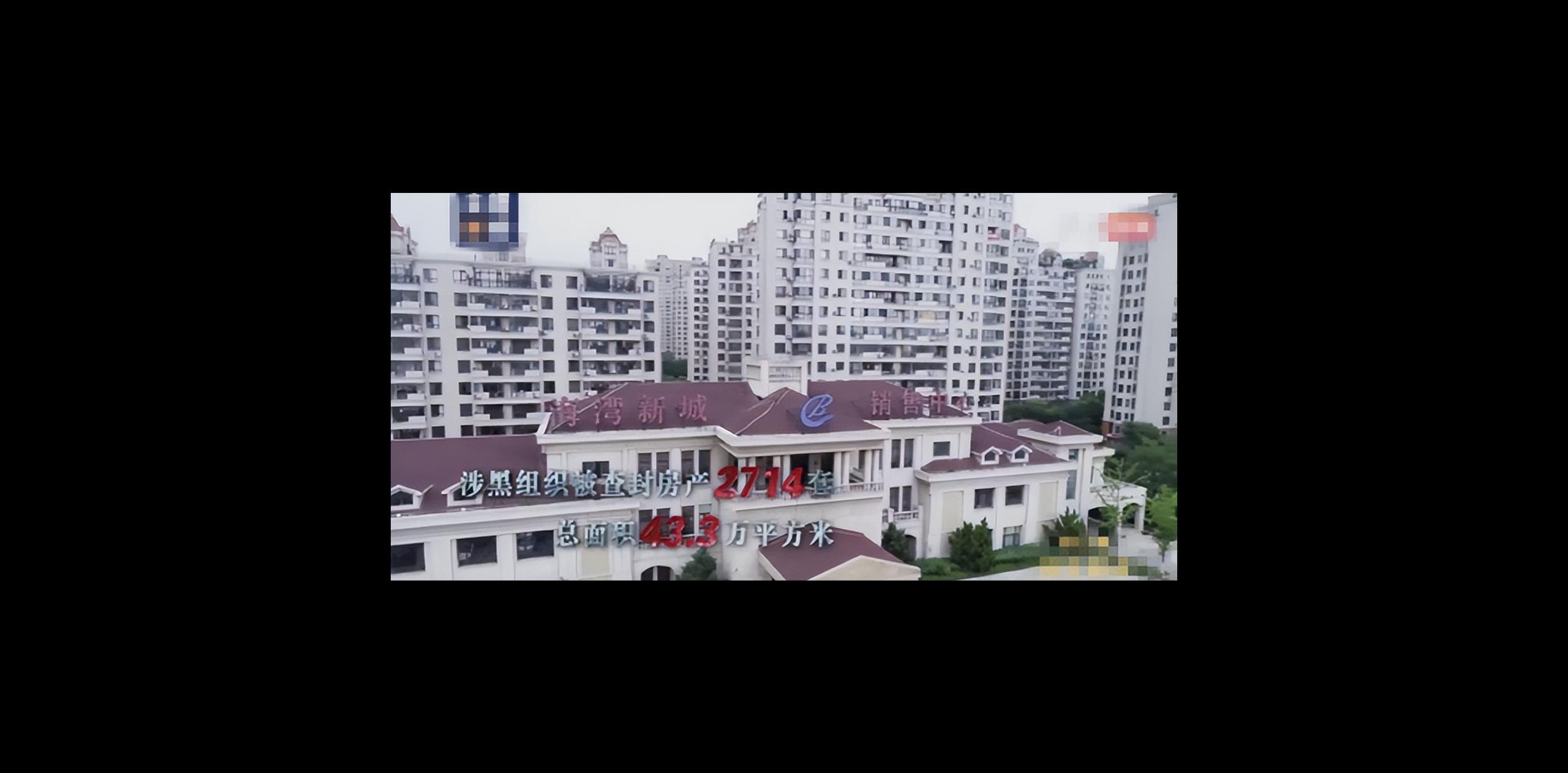 纪实:大连徐长元六兄妹"政商黑"三界通吃,房产千套,敛财百亿