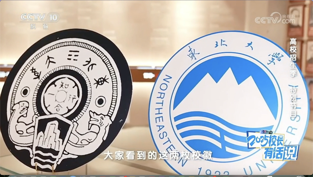建筑学家由新中国国徽的设计者1929年的东北大学校徽传承很硬核part