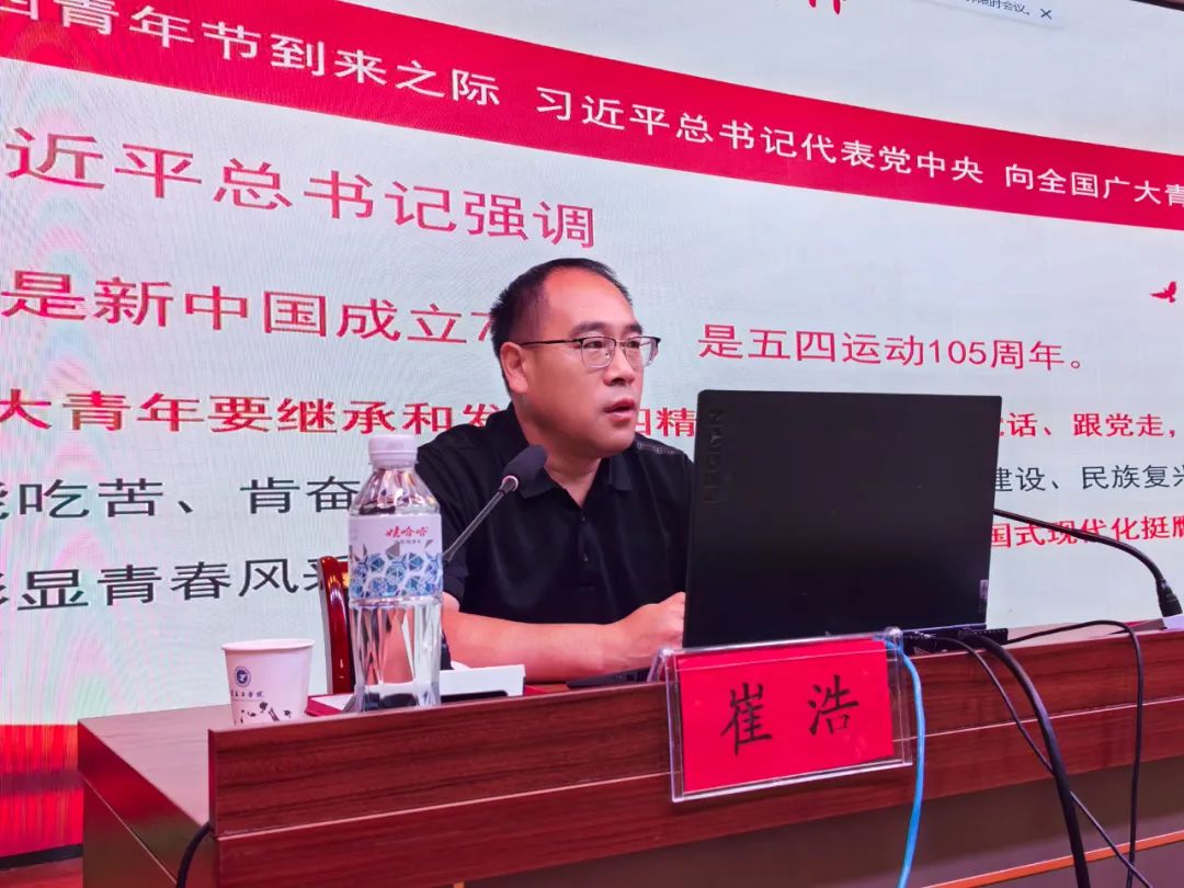 青马工程(七)|商丘工学院马克思主义学院党总支书记崔浩为第四期团校