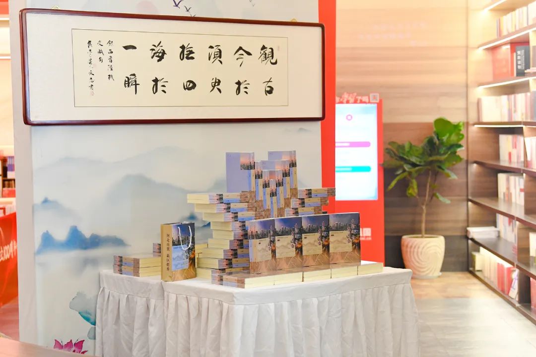 新书发布会一隅