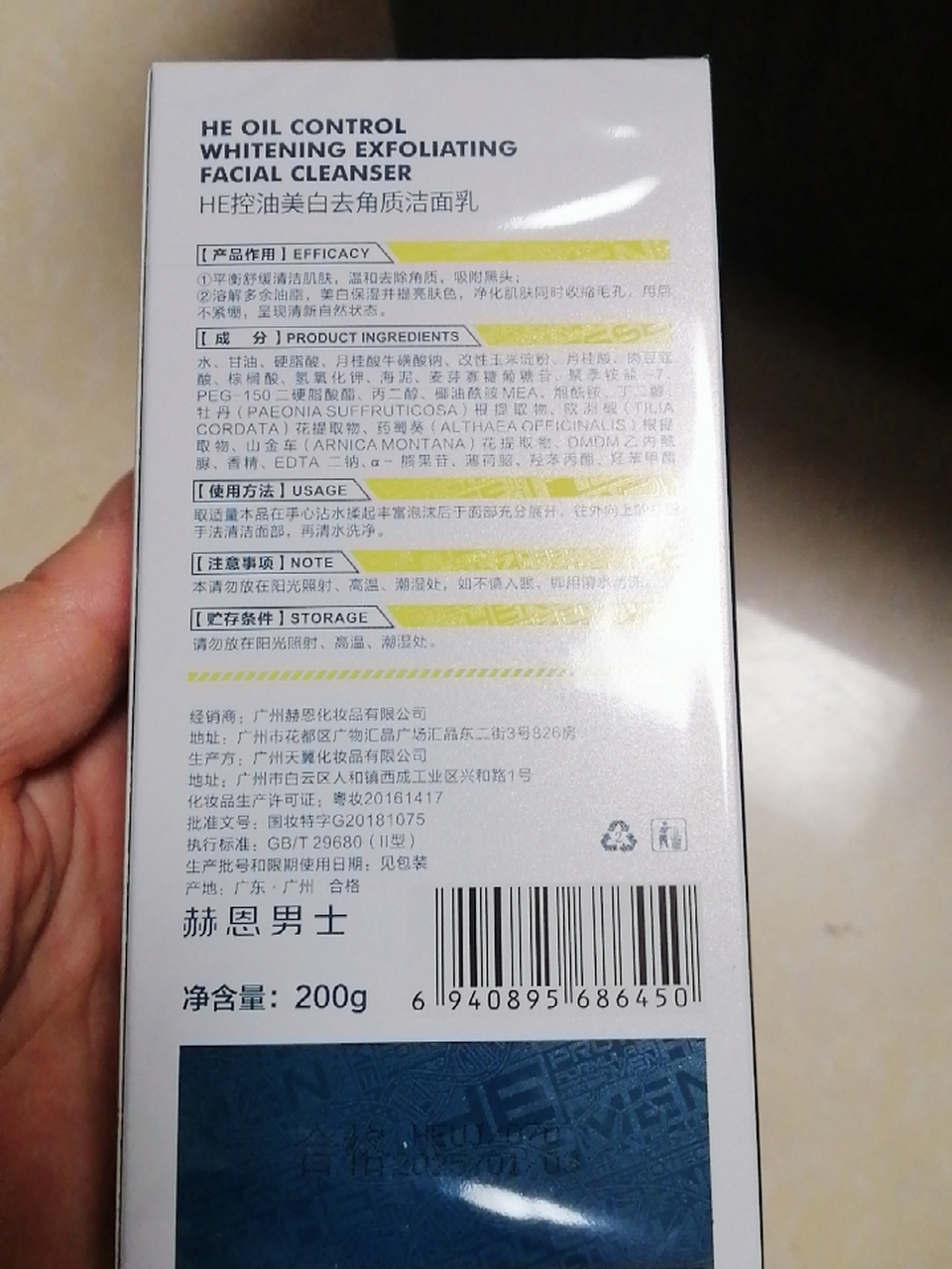 赫恩洗面奶男士专用控油祛痘美白去除螨虫去黑头护肤品洁面乳套装