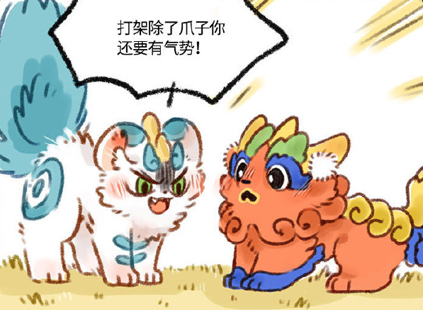 有兽焉:貔貅教你怎么变厉害,变原型就完事