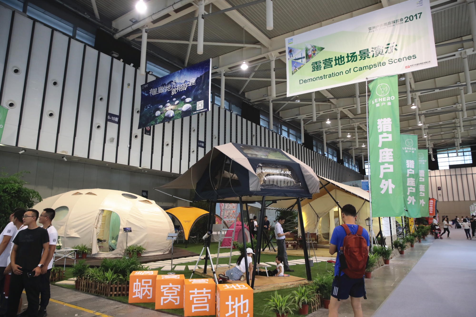 上海户外展|休闲用品展|2023上海国际户外休闲用品展览会「官网」