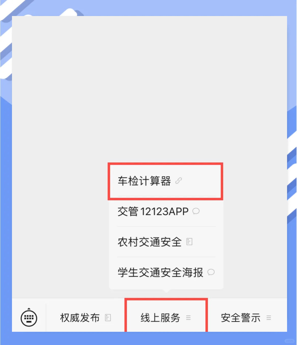 2024车辆年检时间(车辆年检2022年4月到期)