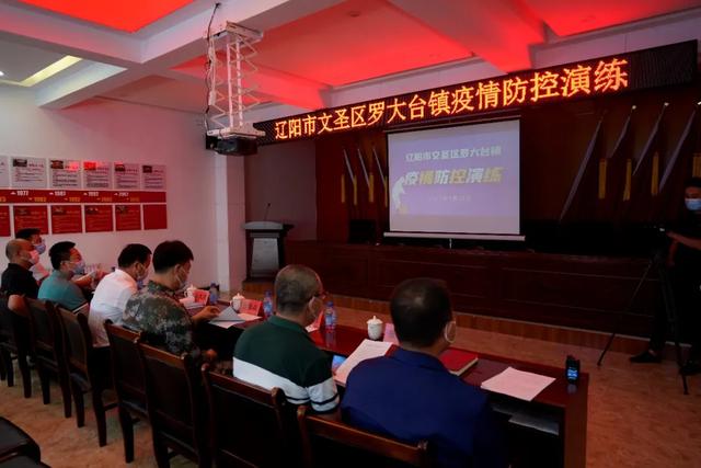罗大台镇开展疫情防控应急演练