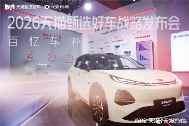 8万级搭载激光雷达！长安启源全新Q05激光极智版上市：淘宝天猫即可下单