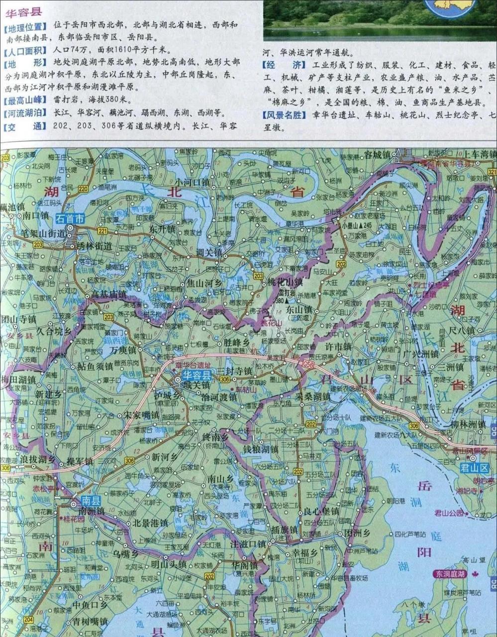隶属于湖南省岳阳市华容县,地处华容县南部,东临洞庭湖,南与大通湖区