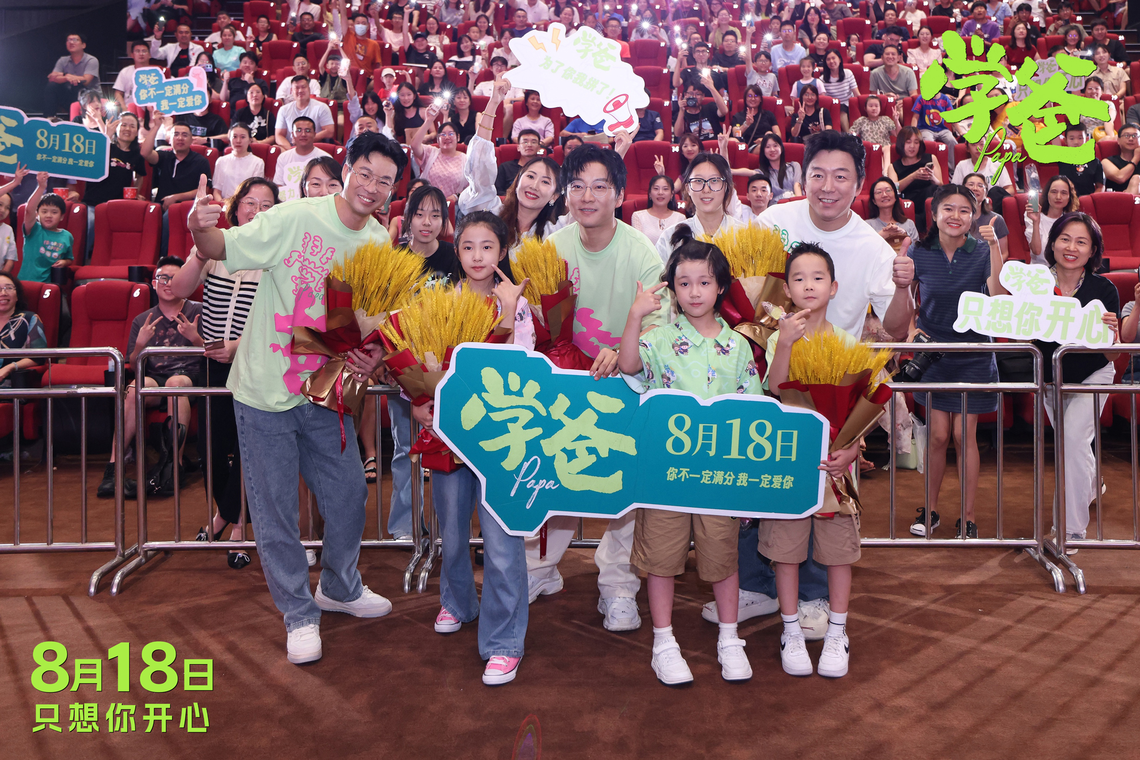 电影《学爸》发布"长大"特辑 黄渤青岛路演回家乡与观众走心互动