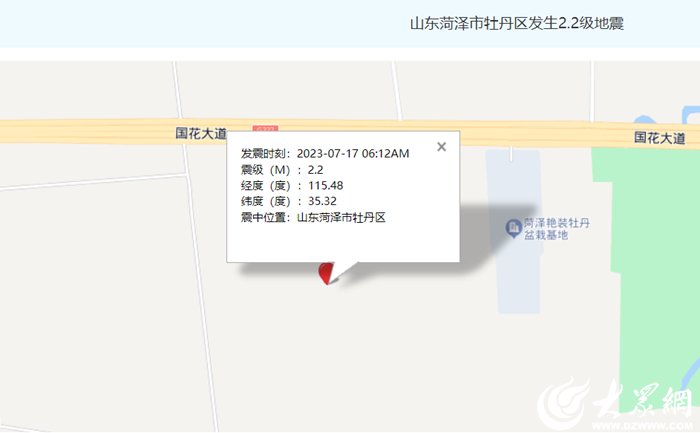 菏泽牡丹区发生2.2级地震