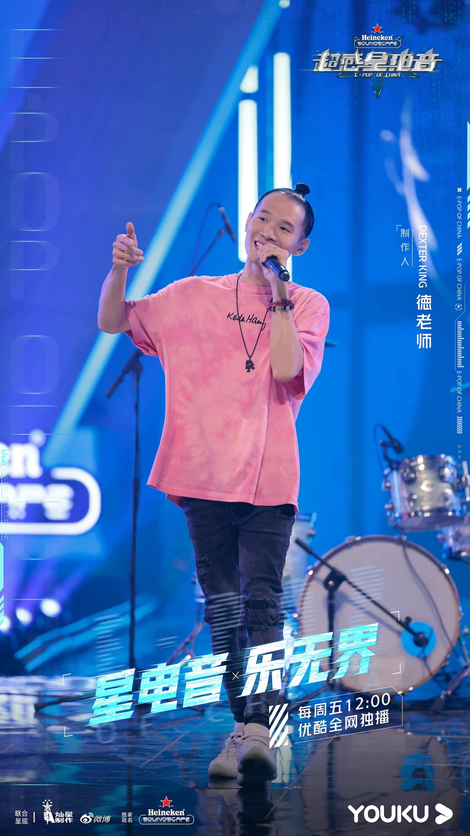 超感星电音一公竞演火爆开启歌手制作人合作燃起全场