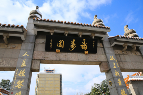 上海殡葬服务-福寿园白事天使服务内容是什么