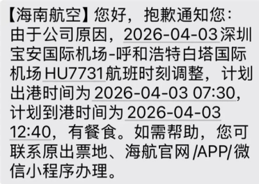 航班提前起飞10分钟遭大学生起诉 要求赔偿前一晚百元住宿费 航司拒赔称属正常航班