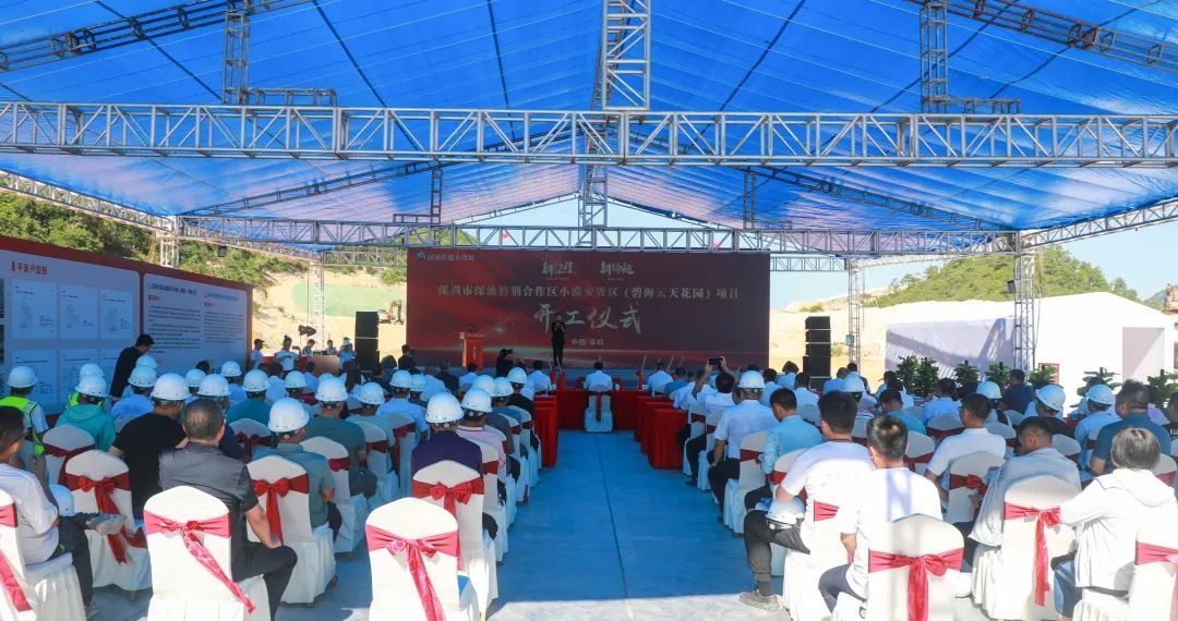 深圳深汕小漠安置区碧海云天花园正式开工