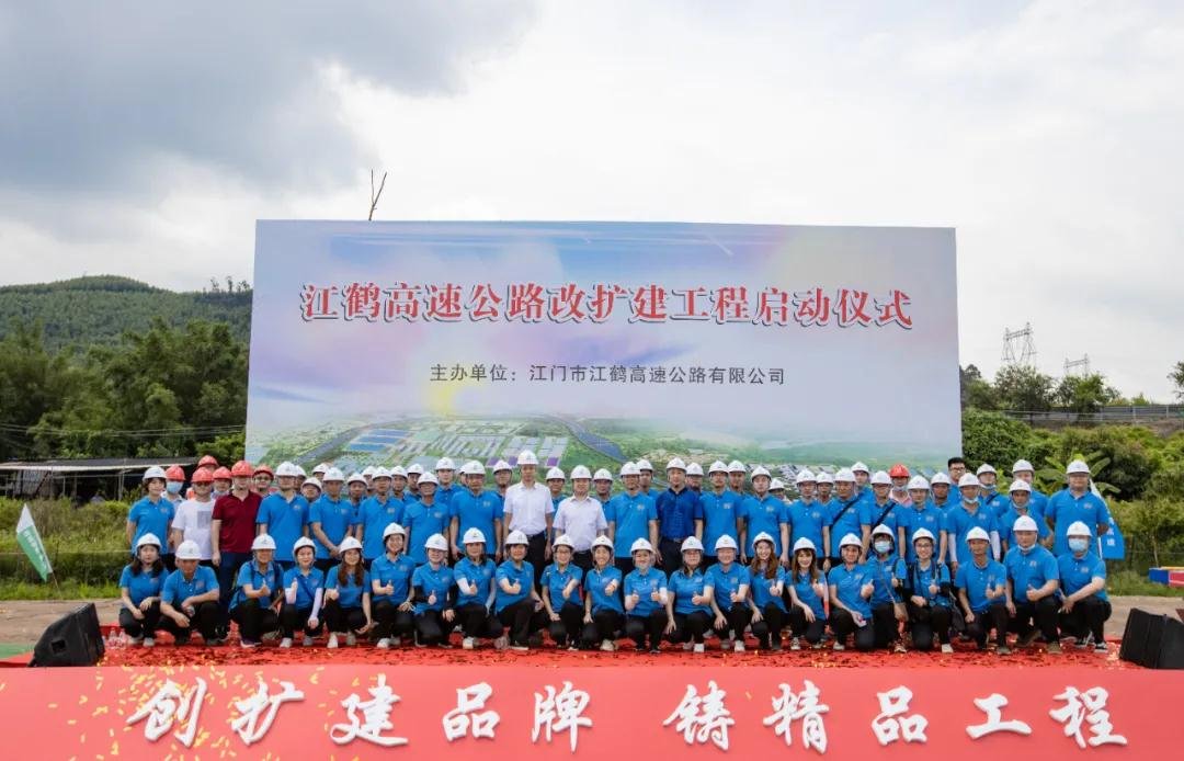 扩建为双向八车道!江鹤高速公路改扩建项目有新动作!