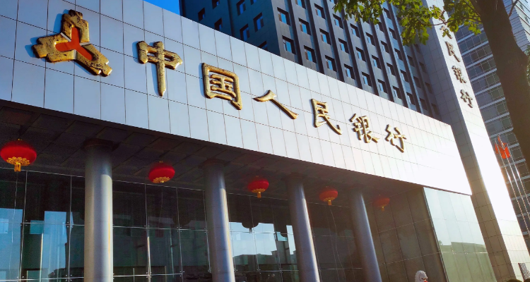 中国人民银行成立于哪一年