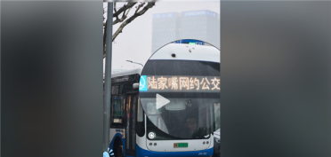 上海推出网约公交 车票价仅1元：线路自己来定 告别一站一停