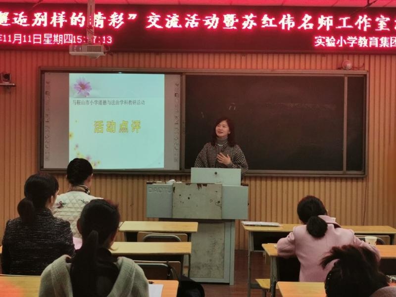 苏红伟名师工作室开展"邂逅别样的精彩"交流活动
