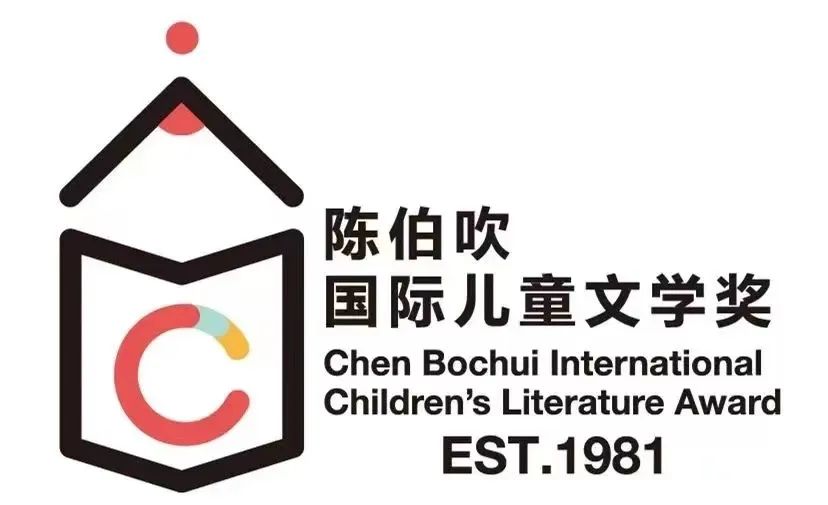 喜报|《火城1938》,作家汤素兰获陈伯吹国际儿童文学奖