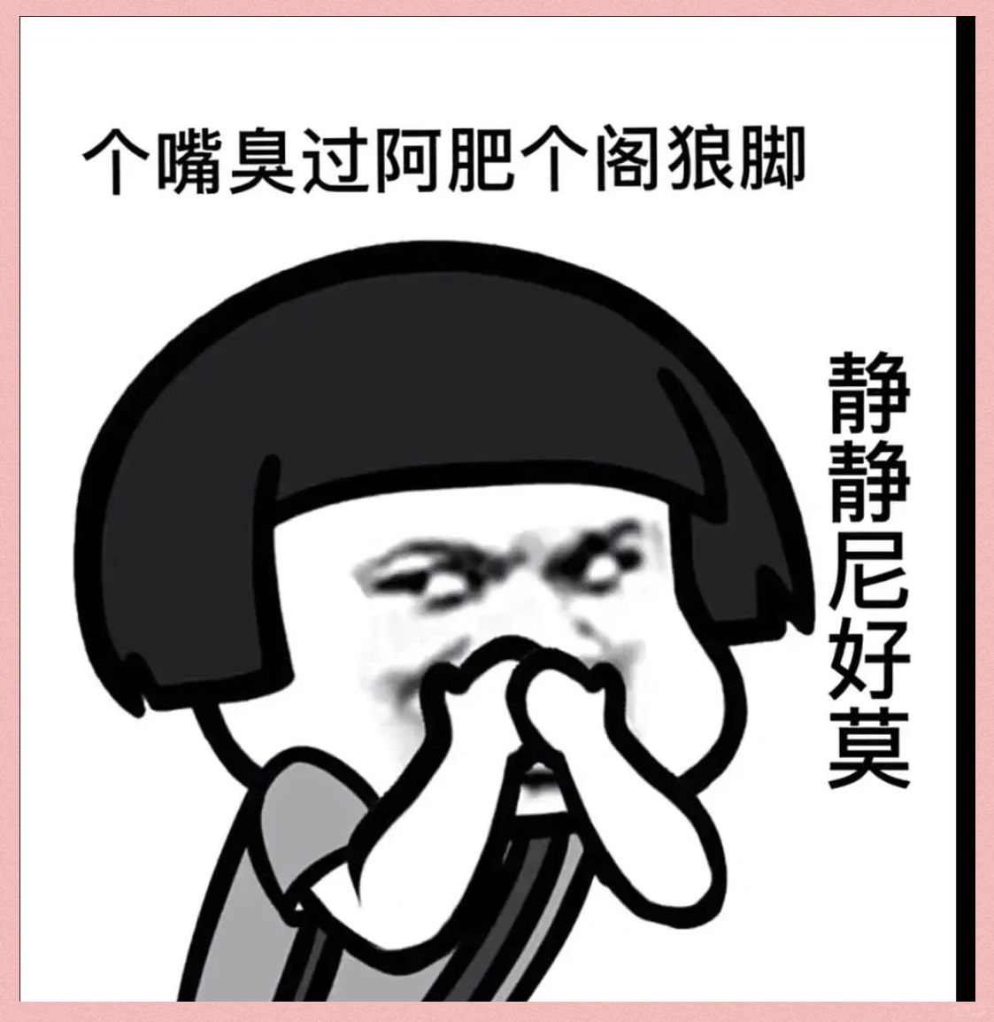 潮汕话表情包大赏