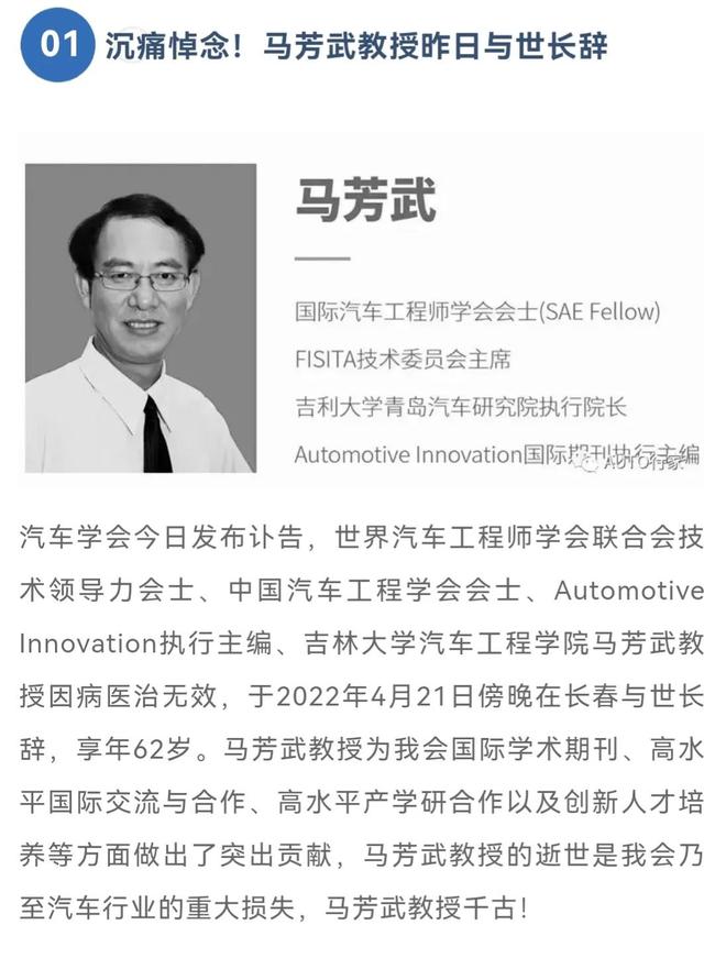 我与汽车nvh年会那些事,并借此沉痛悼念马芳武教授