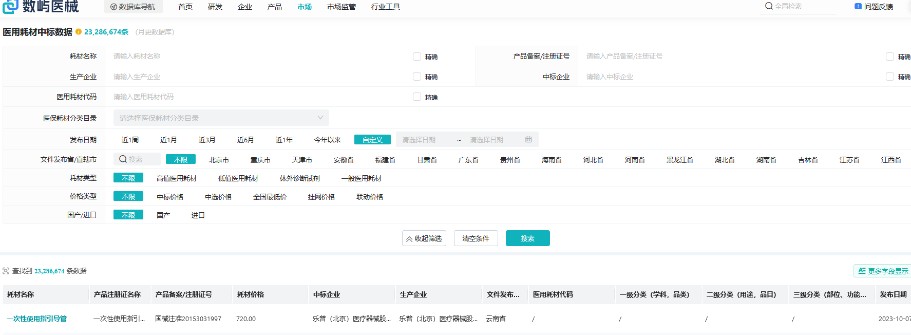 和康复等医疗工作过程中用于一次性使用或有限使用的消耗性医疗器械