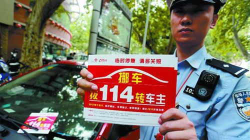114，114号码查询平台入口