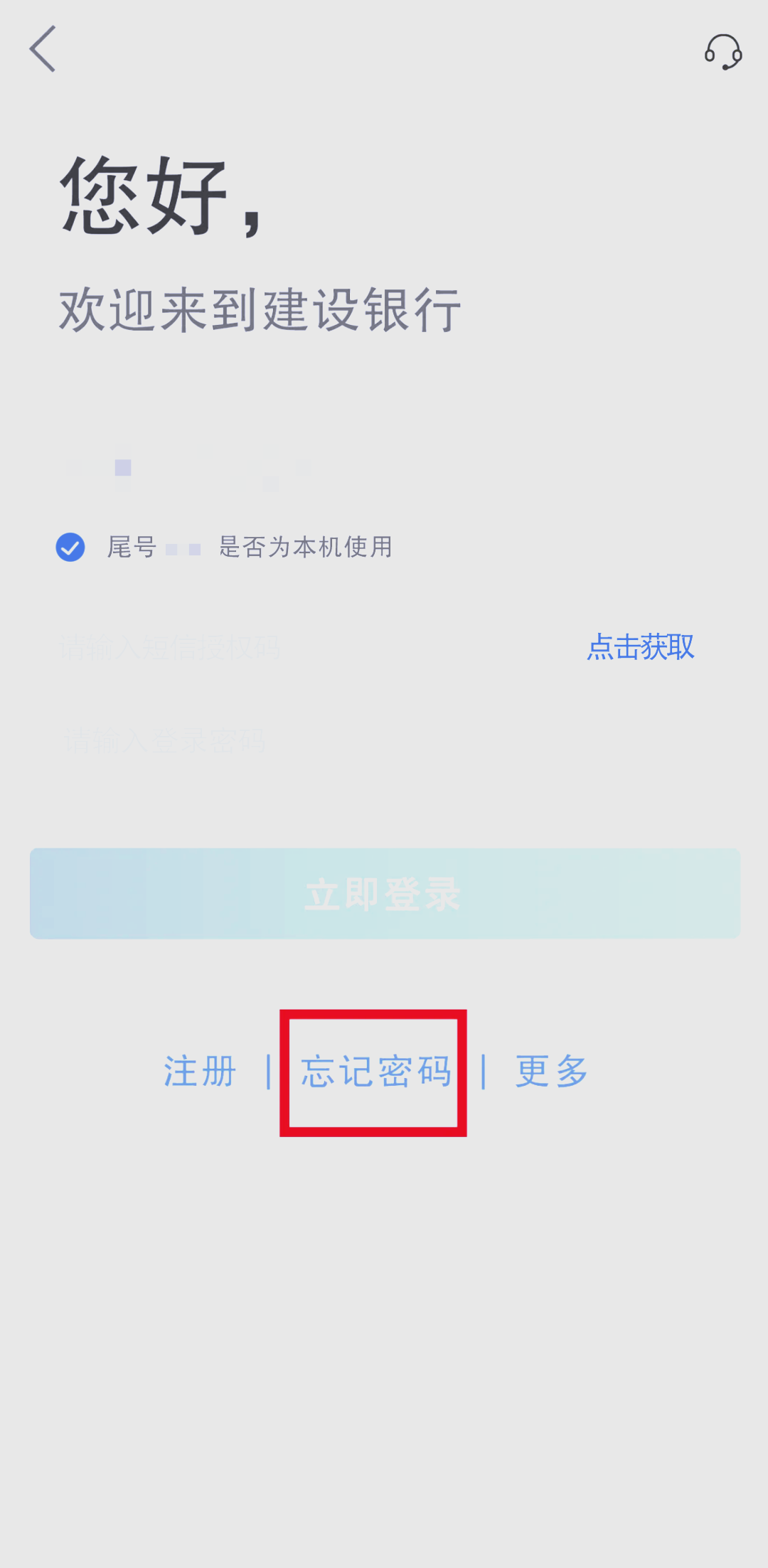 账号验证怎么解除手机绑定的 账号验证怎么解除手机绑定的