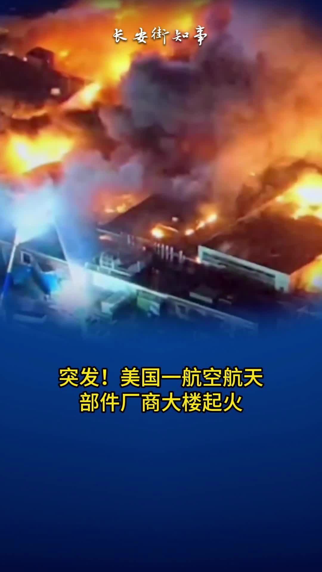 美波音客机引擎爆炸=美国客机引擎爆炸视频