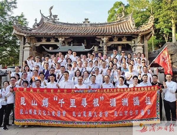 2022千里寻根湄洲谒祖活动暨昆山妈祖回銮安座仪式完成写下两岸同胞