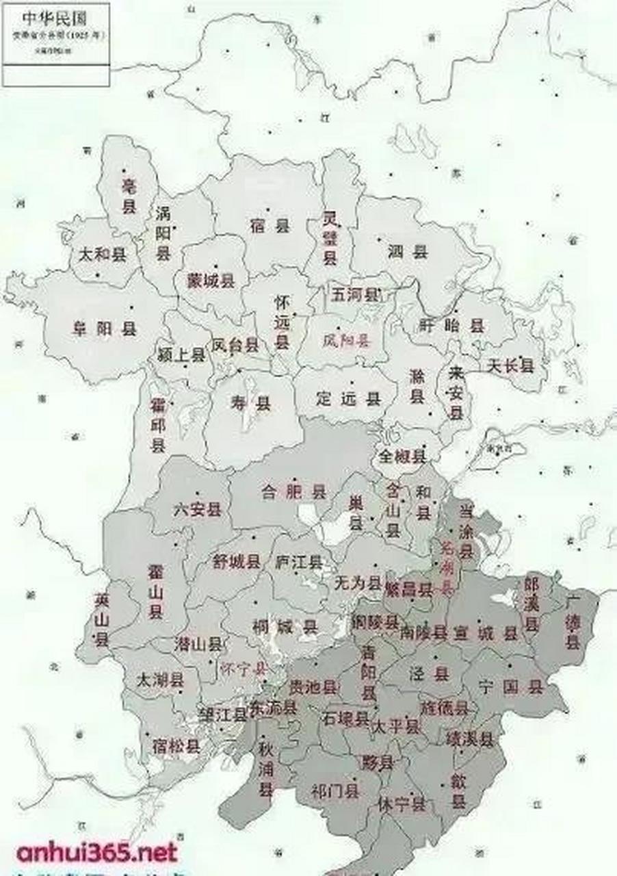 民国时期的安徽省地图