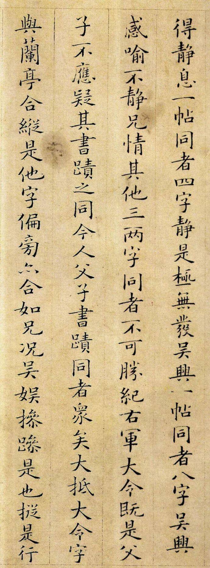 继苏轼之后又一难得的艺术全才——姜夔书法作品欣赏