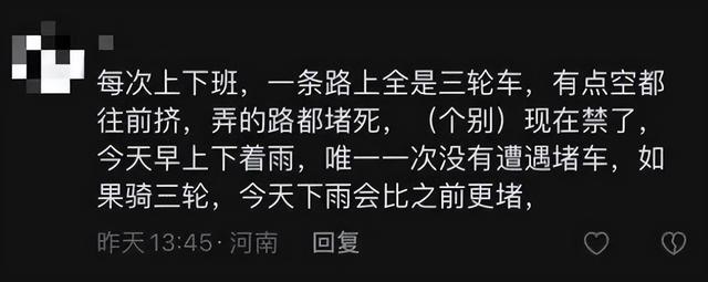 路通了心堵了!禁行三輪電動車,有人說不能