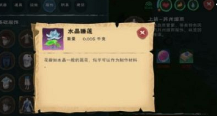 创造与魔法水晶睡莲位置