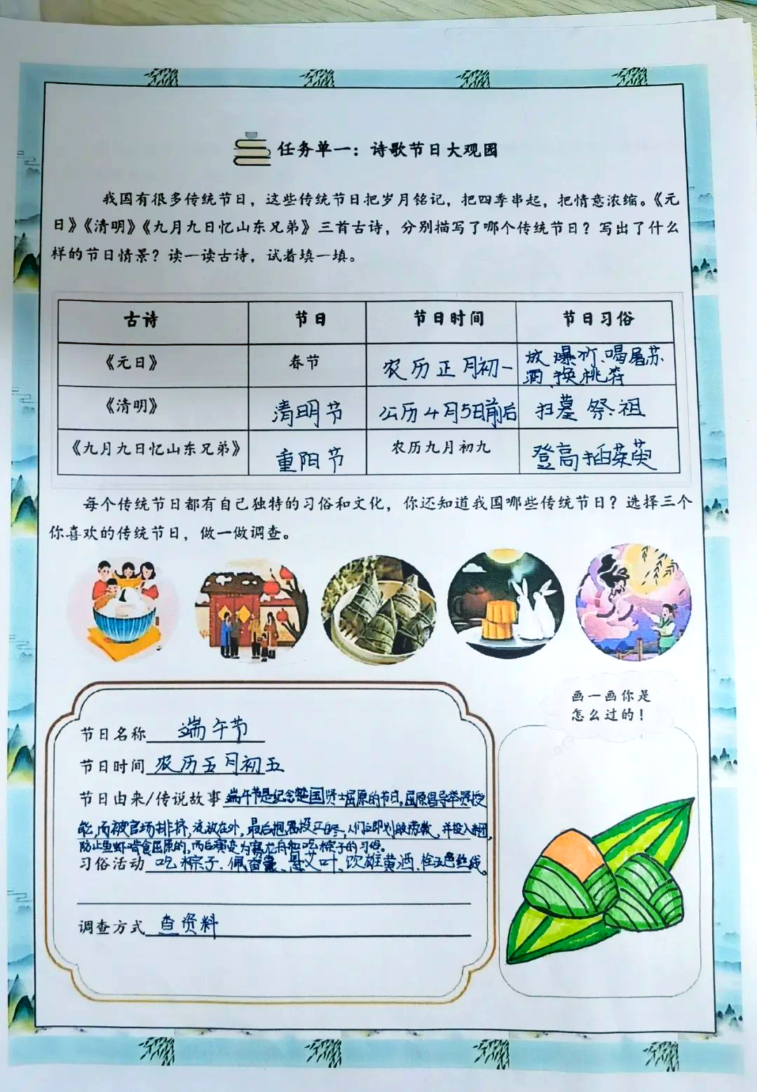 三年级学生开展"中华传统节日"综合性学习实践活动