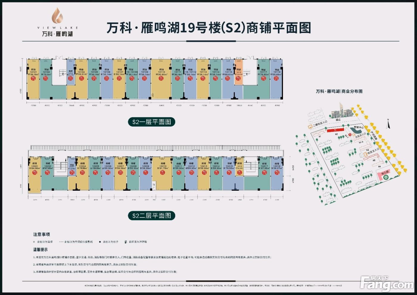 渭南万科城如园位置图片