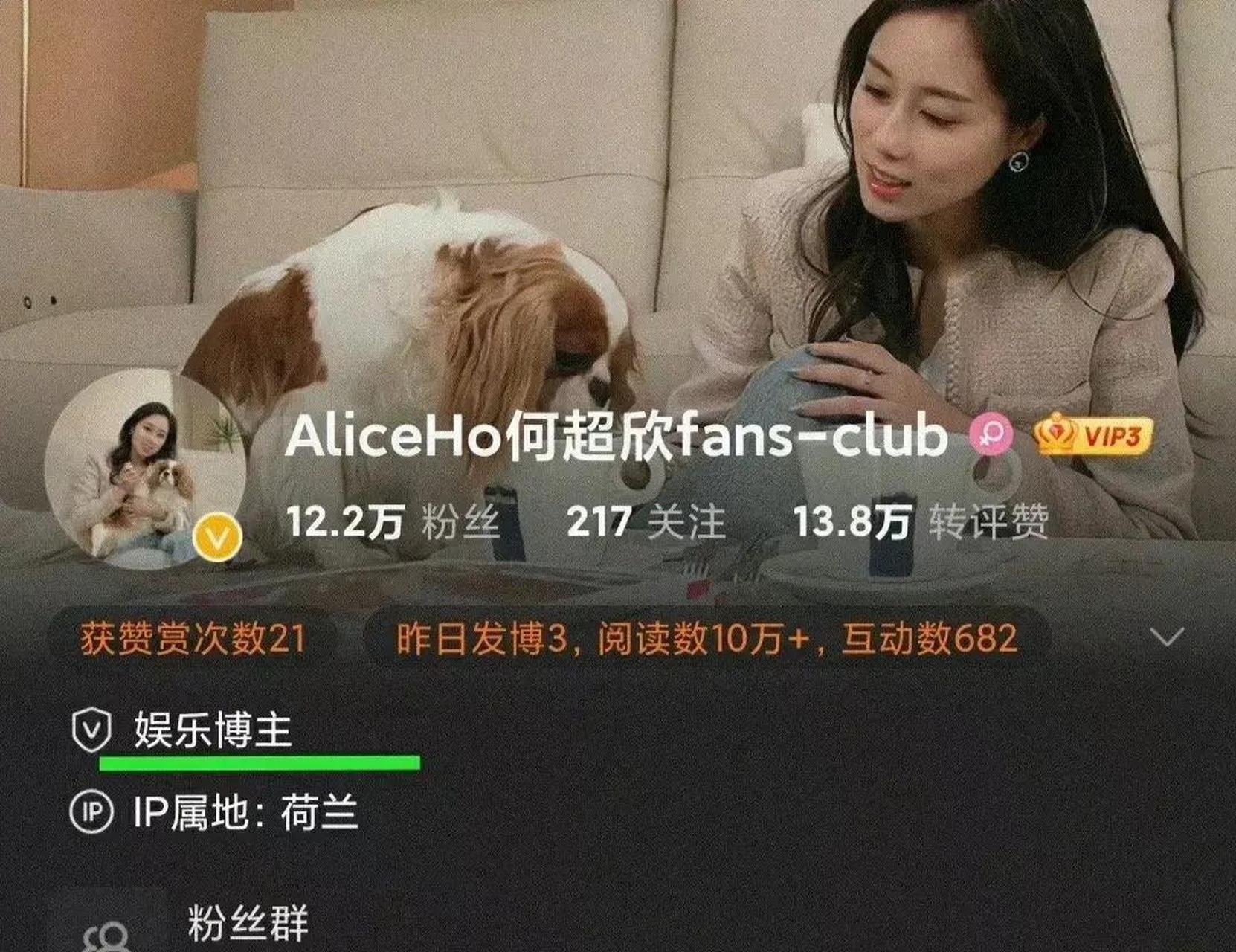 除了四房女儿何超欣和二房女儿何超仪 其他三个微博认证分别为 澳门