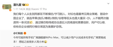 小米潘九堂：模仿是创新基础 没有哪家企业只靠模仿可取得成功
