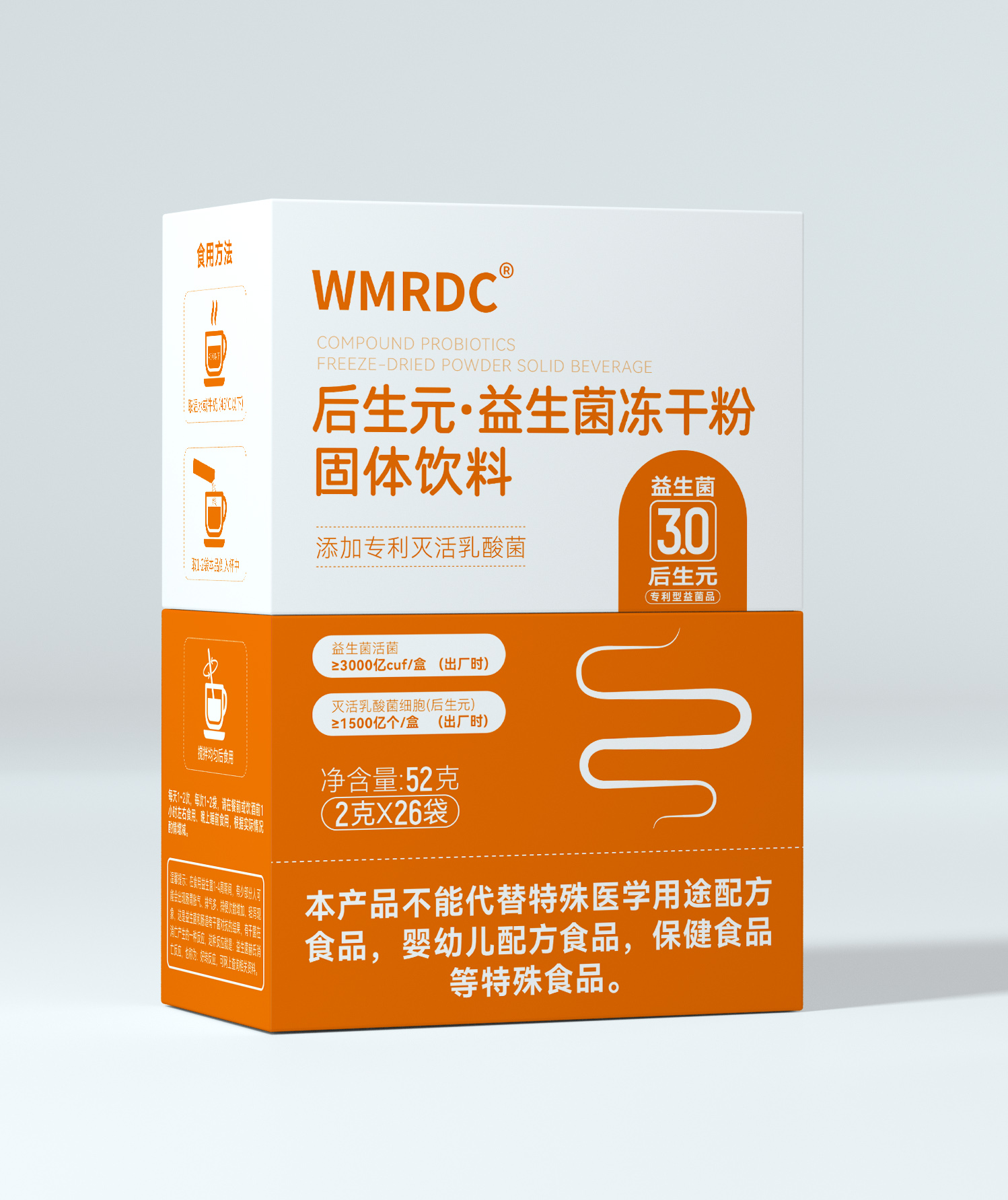 wmrdc牌 后生元·益生菌冻干粉固体饮料