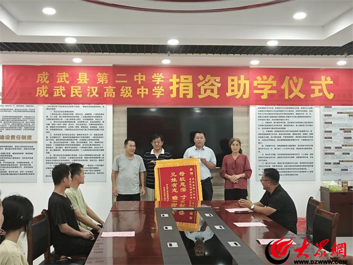 成武二中:向"四胞胎"捐赠8万元 助力大学梦