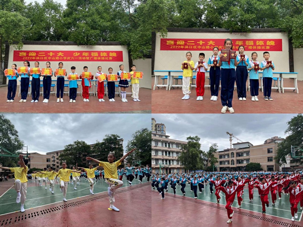 中山路小学图片