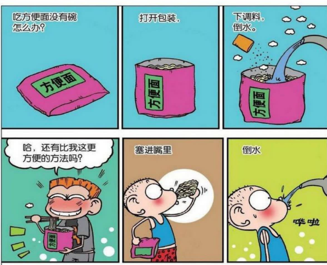 呆头在刘老师讲课的时候调皮,结局如何?