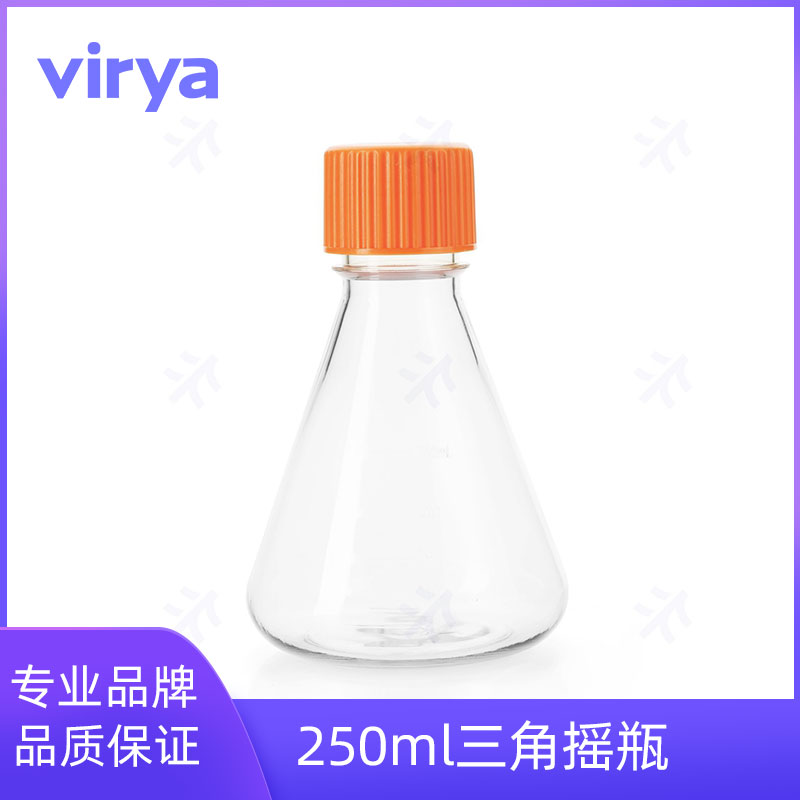 virya 细胞培养用三角细胞摇瓶125ml 250ml 500ml 1000ml多种规格