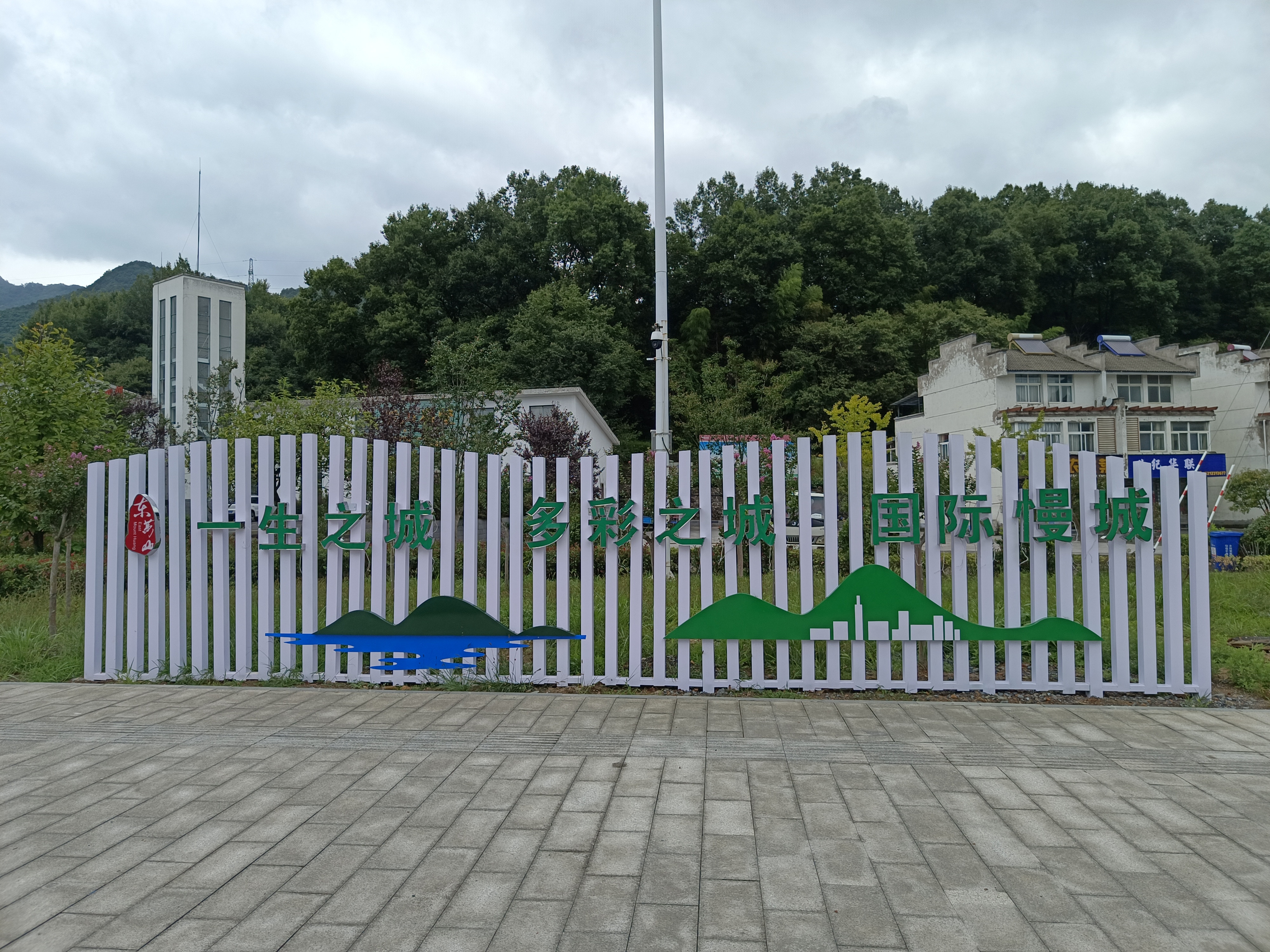 黄山谭家桥镇:多点聚焦打造 "最干净城市"