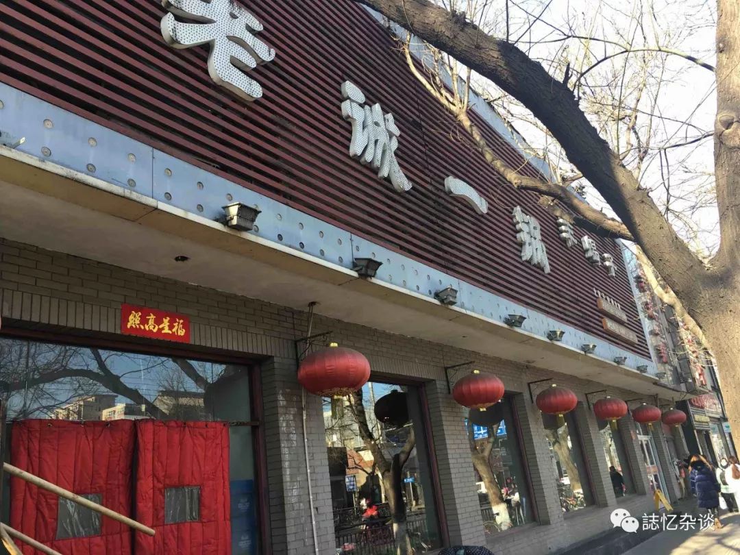 话说北京东四七条的那些人和那些地儿