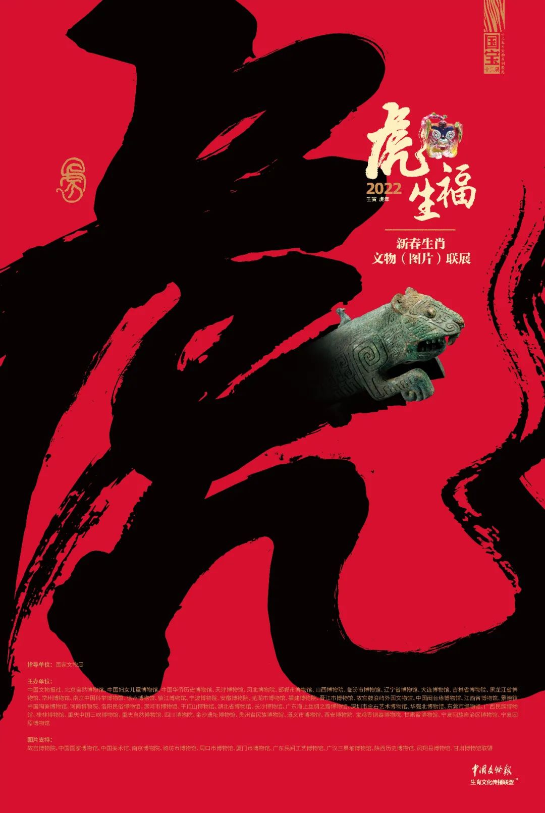 国际博物馆日岳博等你来